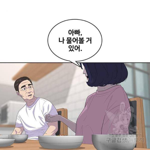 취사병 전설이 되다 125화 137