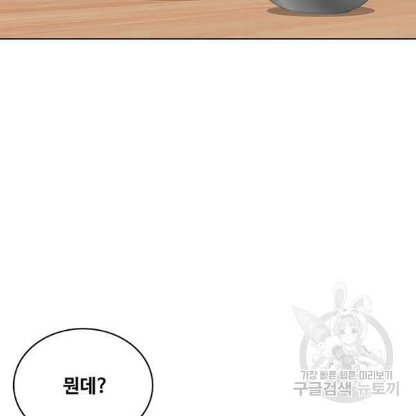 취사병 전설이 되다 125화 138