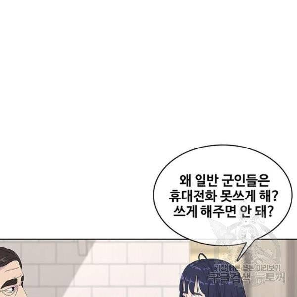 취사병 전설이 되다 125화 140