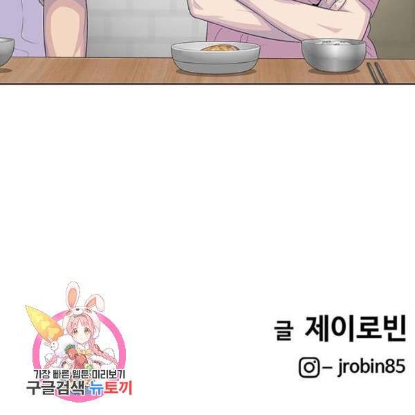 취사병 전설이 되다 125화 145