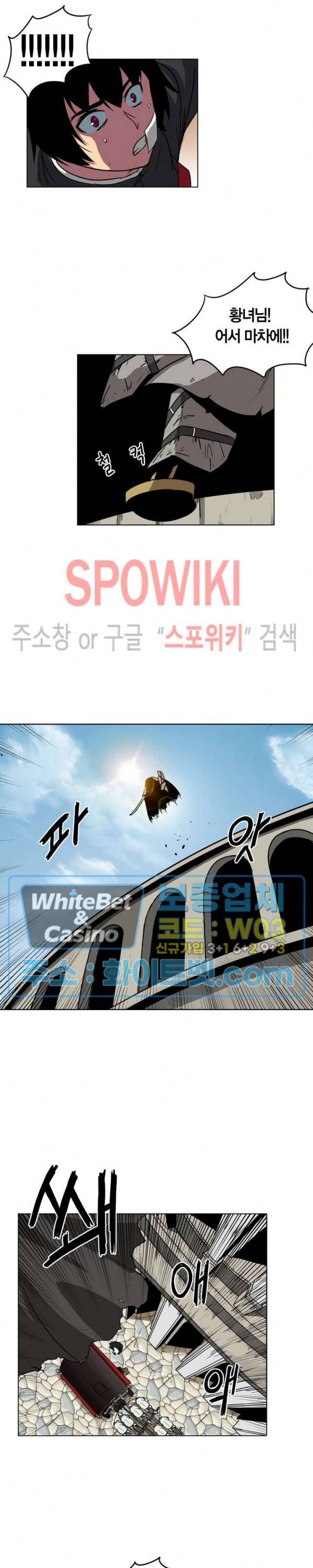 클락워크 엠파이어 12화 3