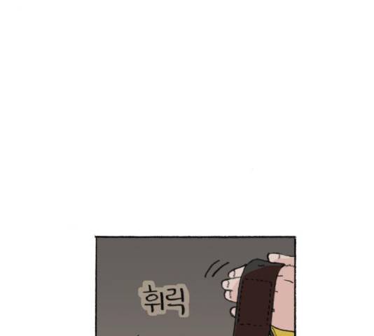 지옥급식 36화 3