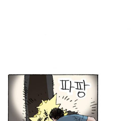 지옥급식 36화 8