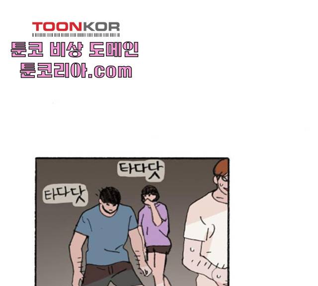 지옥급식 36화 13