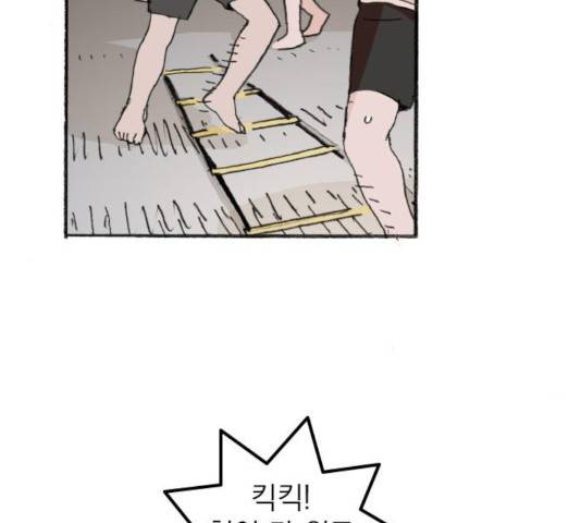 지옥급식 36화 14