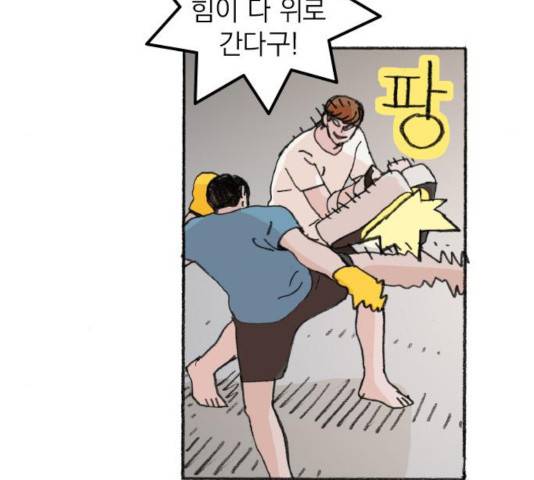 지옥급식 36화 15