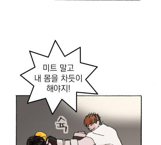 지옥급식 36화 16