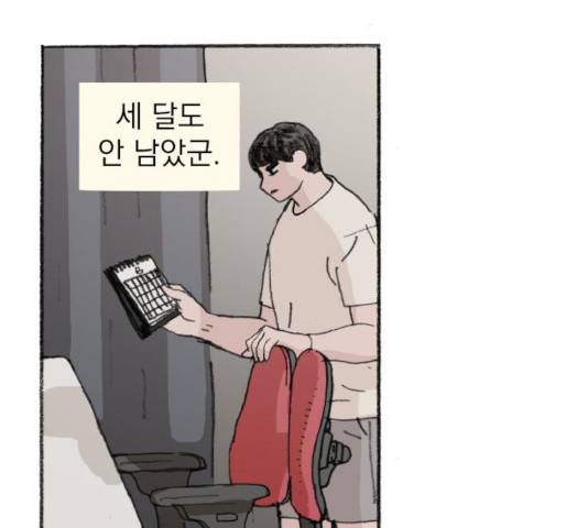 지옥급식 36화 28
