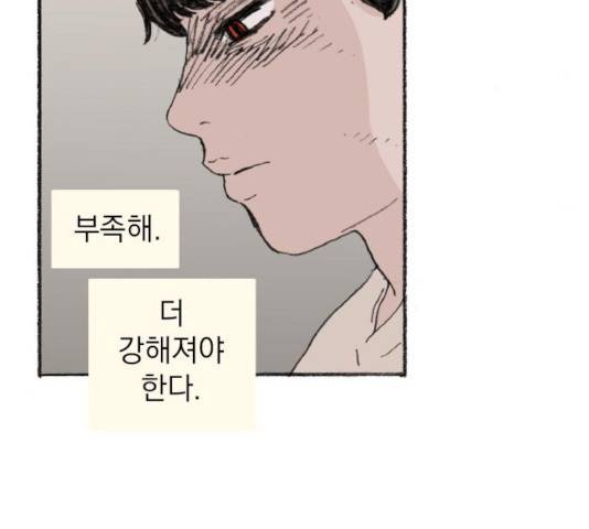 지옥급식 36화 30