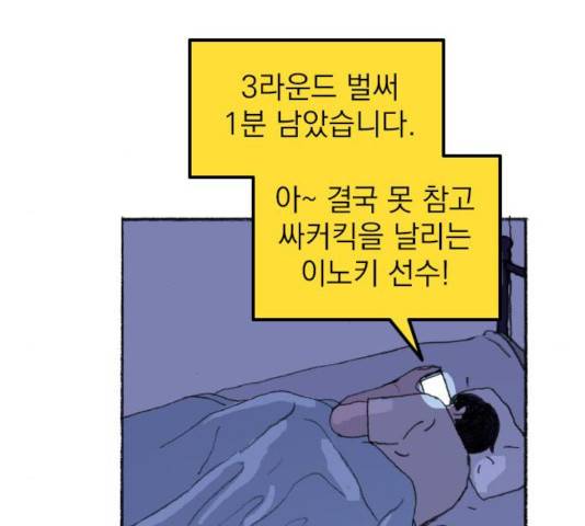 지옥급식 36화 31
