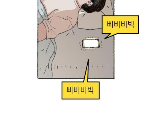 지옥급식 36화 35