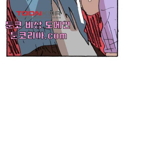 지옥급식 36화 44