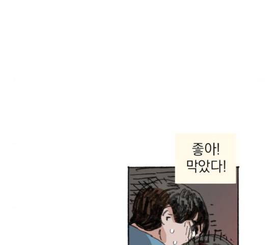 지옥급식 36화 48