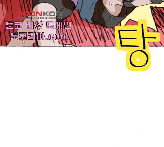 지옥급식 36화 54