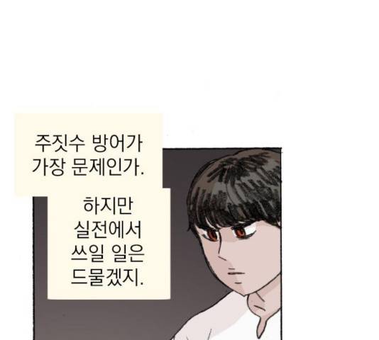 지옥급식 36화 58