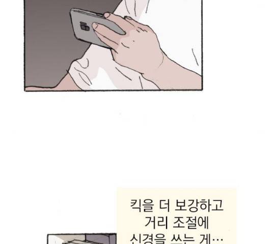 지옥급식 36화 59