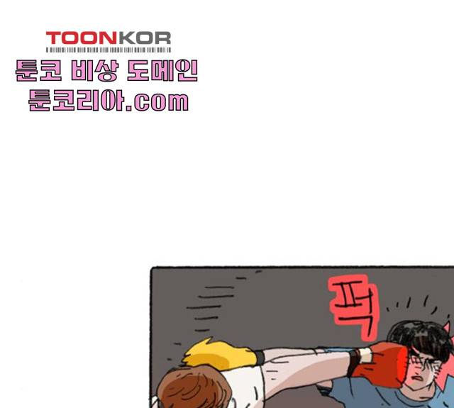 지옥급식 36화 74
