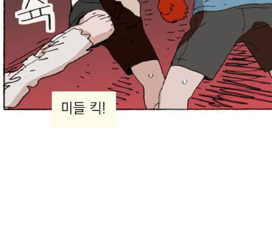 지옥급식 36화 80