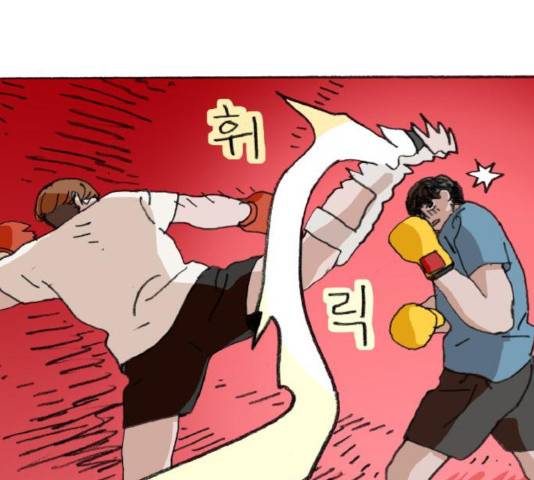 지옥급식 36화 81