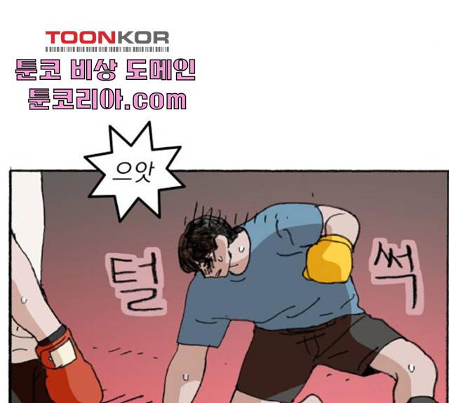 지옥급식 36화 85