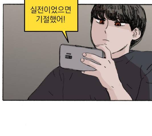 지옥급식 36화 88