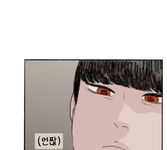 지옥급식 36화 89