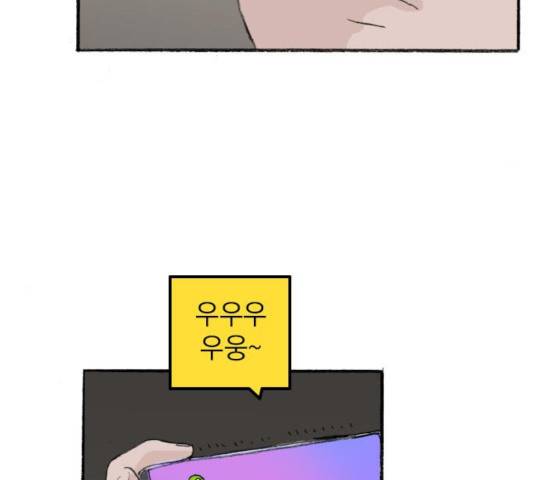지옥급식 36화 90