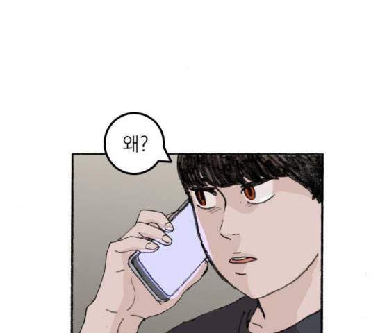 지옥급식 36화 93
