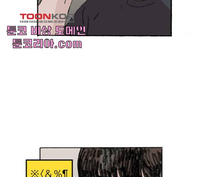 지옥급식 36화 94
