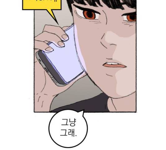 지옥급식 36화 95