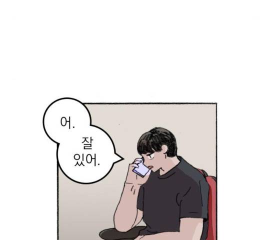 지옥급식 36화 96