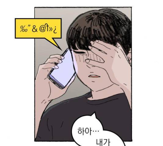 지옥급식 36화 98