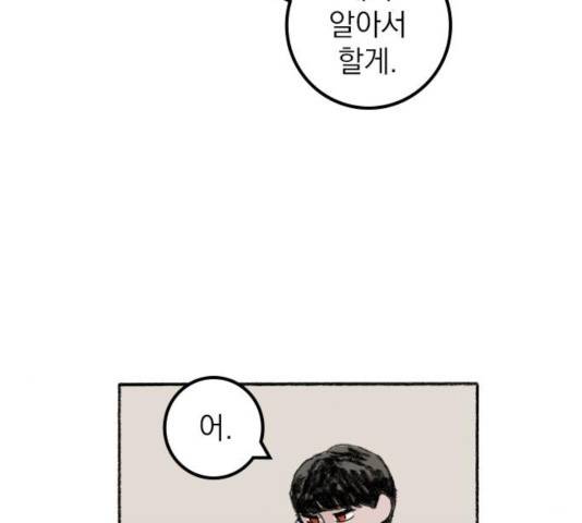 지옥급식 36화 99