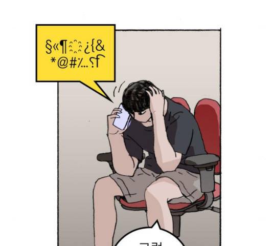 지옥급식 36화 103