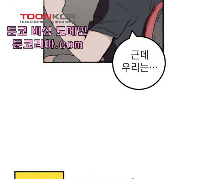 지옥급식 36화 107