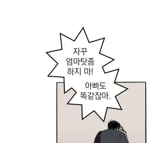 지옥급식 36화 109