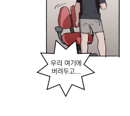 지옥급식 36화 110
