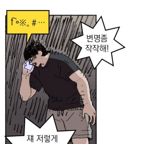 지옥급식 36화 111