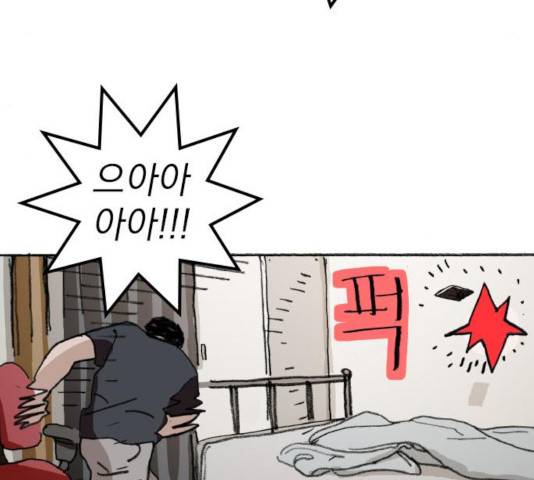 지옥급식 36화 114