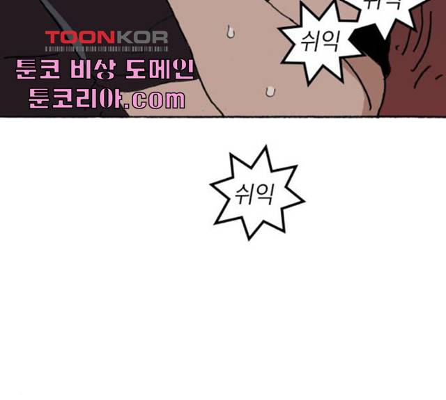 지옥급식 36화 117