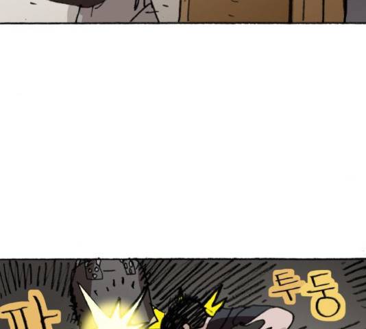 지옥급식 36화 119