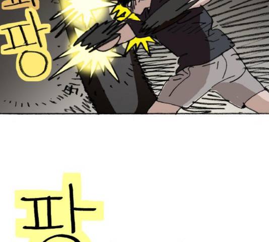 지옥급식 36화 120