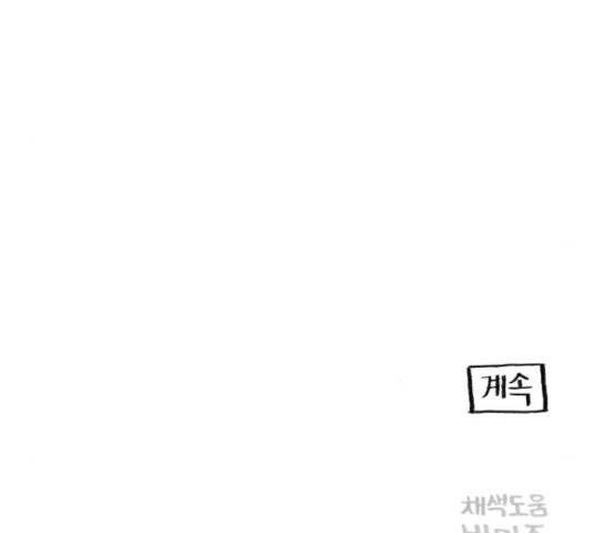 지옥급식 36화 122