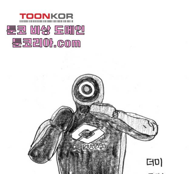 지옥급식 36화 124