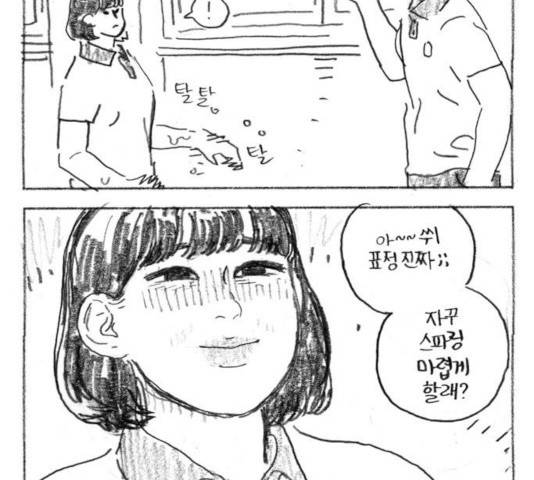 지옥급식 36화 128