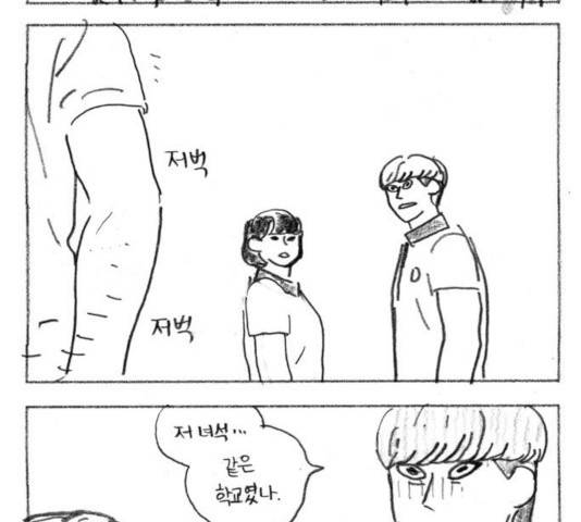지옥급식 36화 130
