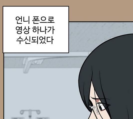 나를 바꿔줘 105화 7