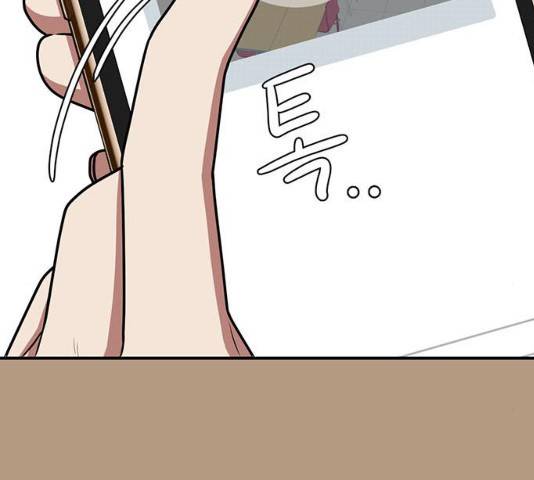 나를 바꿔줘 105화 15
