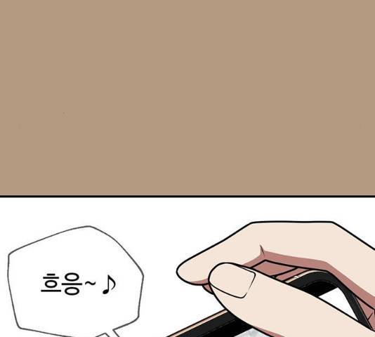 나를 바꿔줘 105화 16