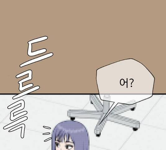 나를 바꿔줘 105화 19